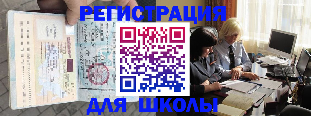 прописка для военкомата в Красноперекопске